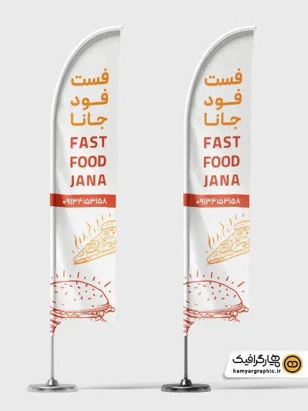 طرح پرچم ساحلی فست فود