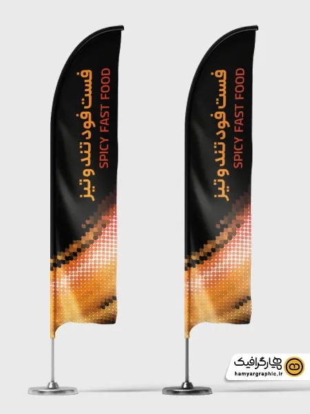 طرح لایه باز پرچم ساحلی فست فود