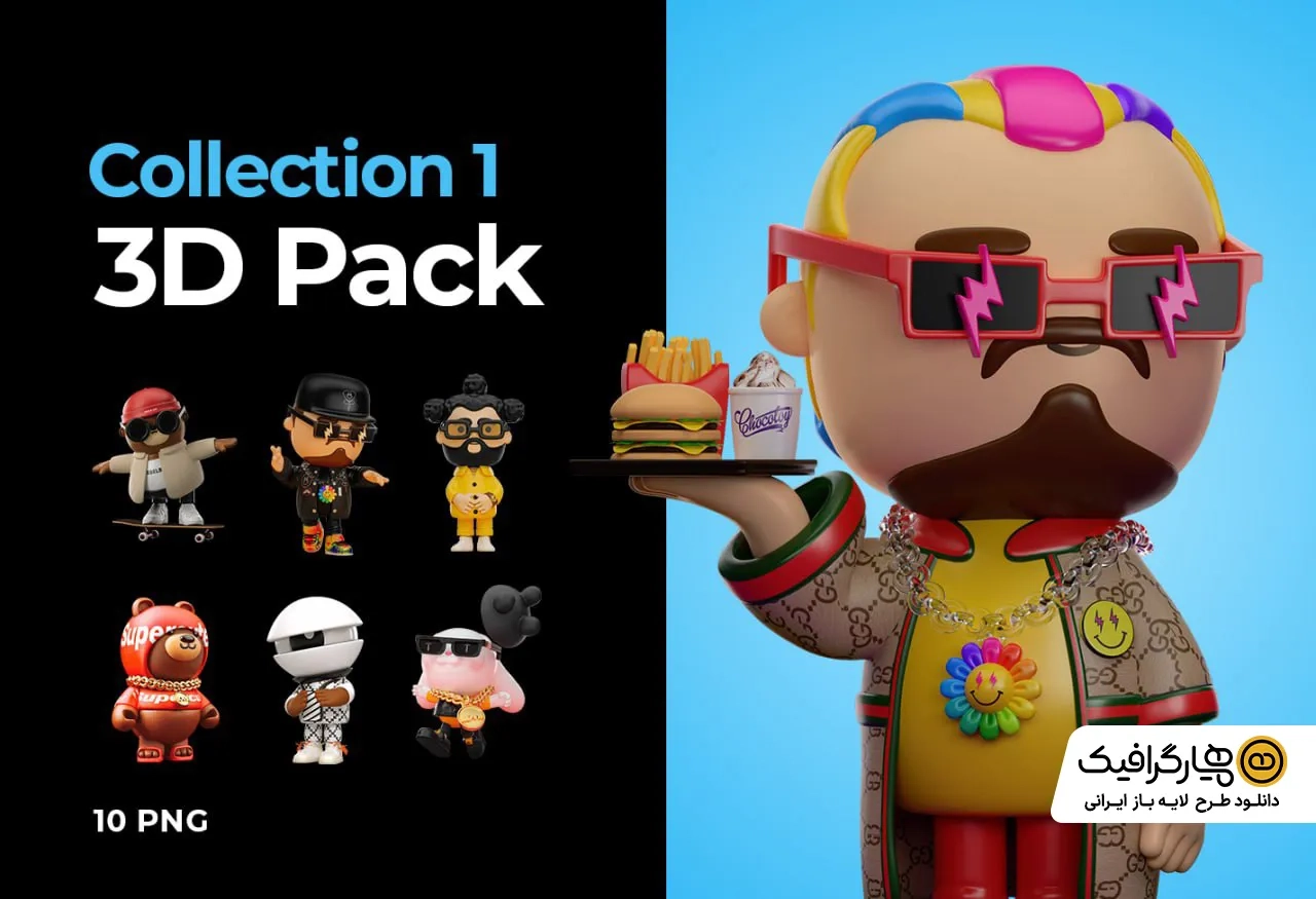 دانلود پکیج کاراکتر انیمیشن سه بعدی آماده