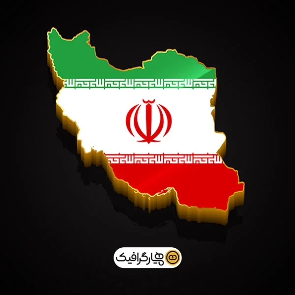دانلود وکتور سه بعدی نقشه ایران