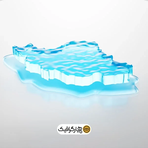 دانلود تصویر سه بعدی از ایران دریا