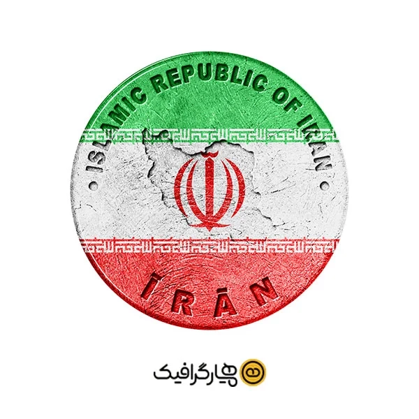 نقشه ایران سه بعدی روی سکه