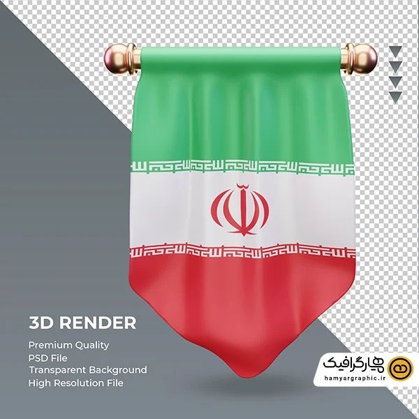 دانلود پرچم ایران برای کار گرافیکی
