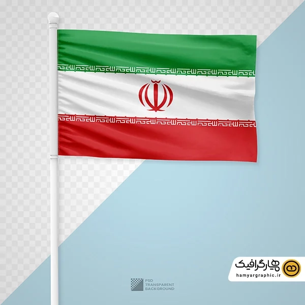 دانلود پرچم ایران با کیفیت فوق‌العاده