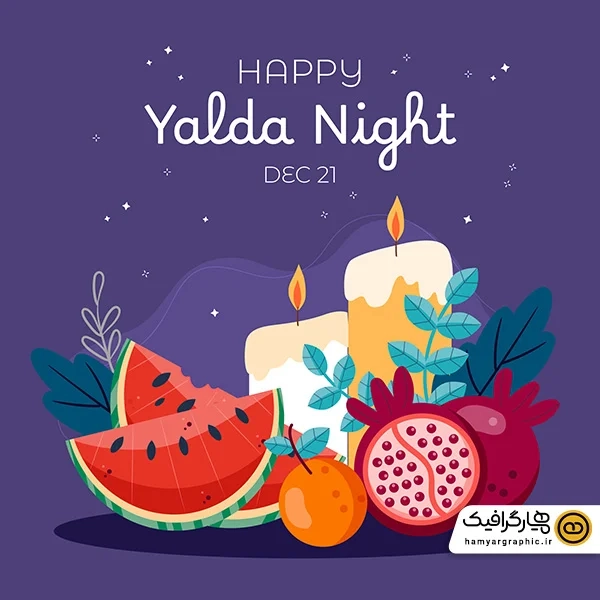 دانلود وکتور شب یلدا با طرح سنتی