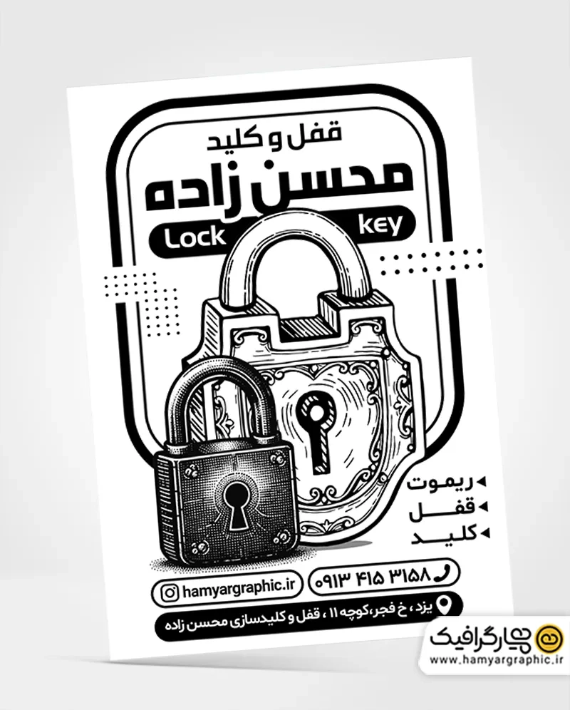 تراکت لایه باز فروشگاه کلیدسازی