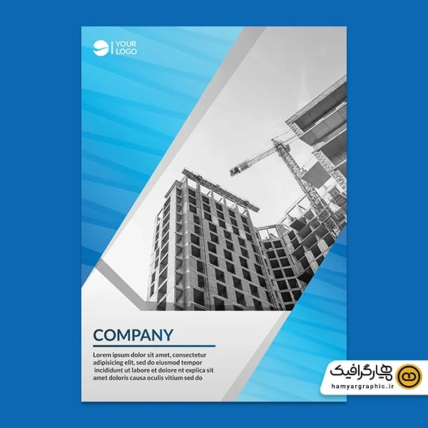 طرح لایه باز کاتالوگ ساختمانی