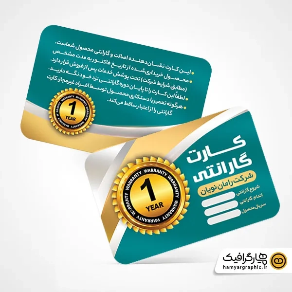 طرح کارت گارانتی لایه باز PSD | قالب حرفه‌ای کارت ضمانت محصول