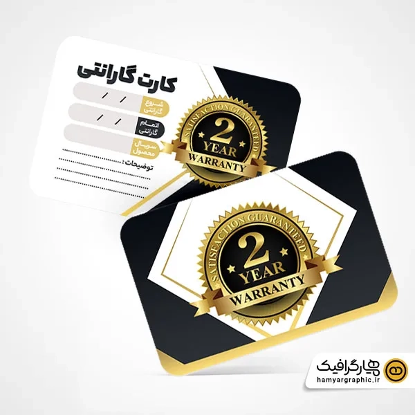 قالب کارت ضمانت محصول لایه باز PSD | طرح حرفه‌ای کارت خدمات پس از فروش
