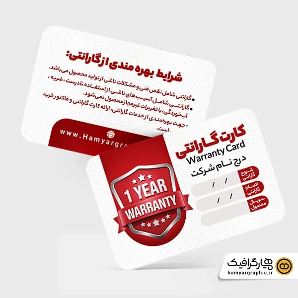 قالب لایه باز کارت ضمانت محصول | طراحی حرفه‌ای کارت گارانتی PSD