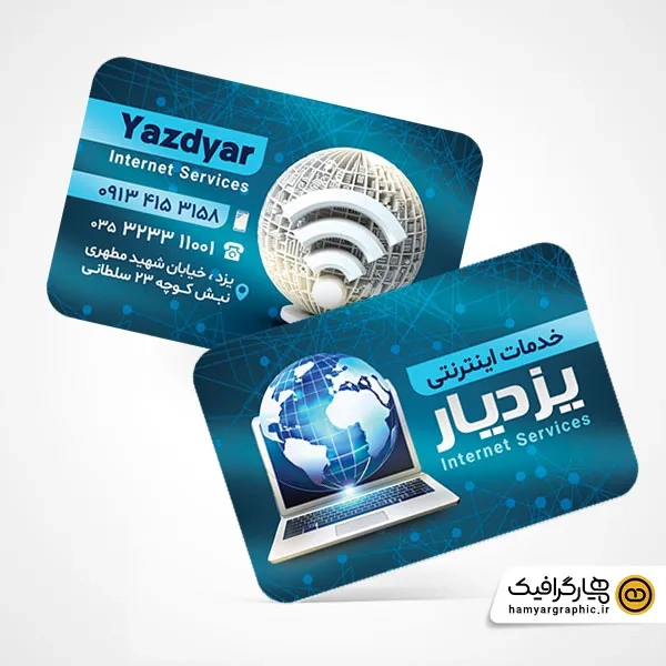 طرح لایه باز کارت ویزیت خدمات اینترنتی