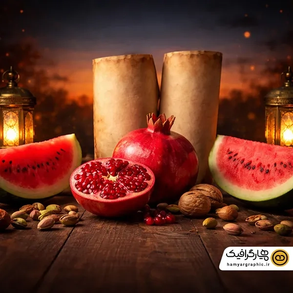 عکس استوک شب یلدا با حال‌وهوای سنتی و المان‌های ایرانی