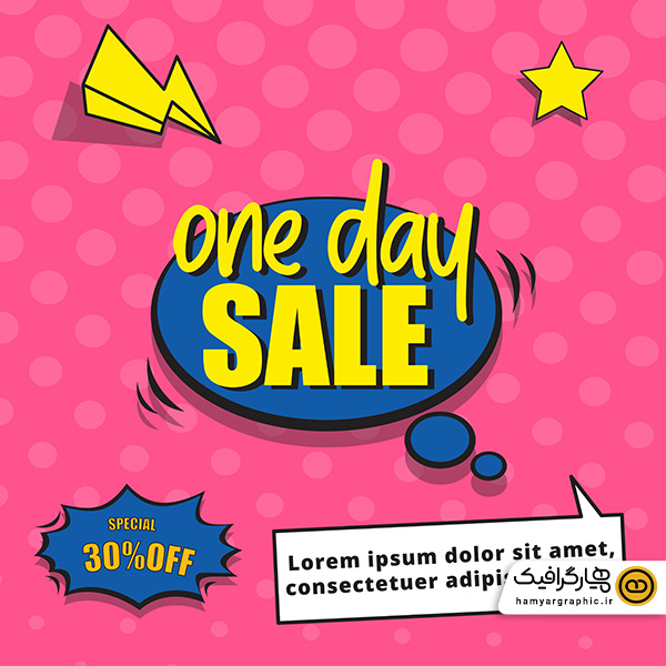 طرح وکتور کارتونی فروش فوری ویژه تبلیغات و حراج