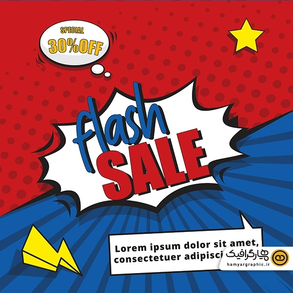 وکتور کارتونی فروش فوری برای تبلیغات حراج و تخفیف