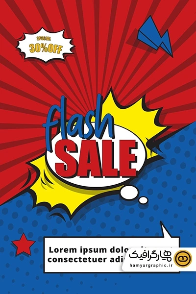 وکتور کارتونی فروش فوری با طراحی تبلیغاتی جذاب