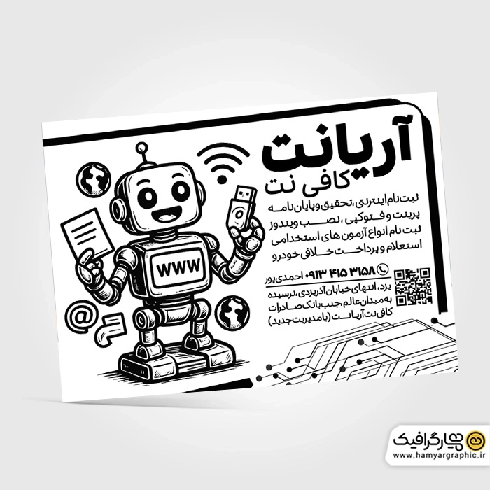 طرح تراکت ریسو کافی نت