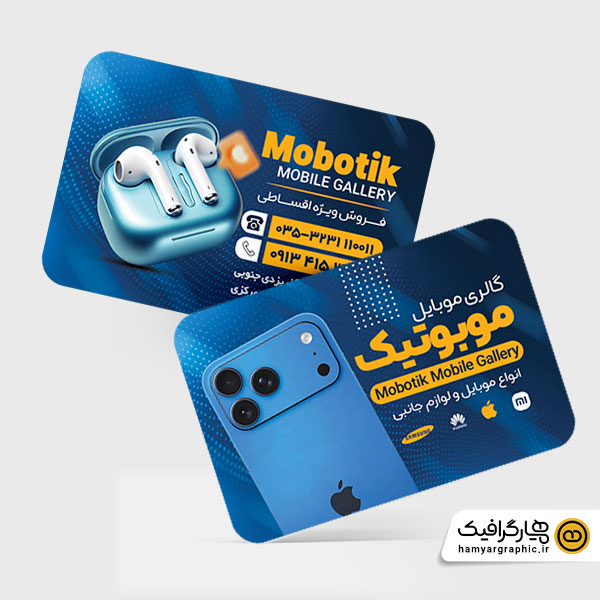 طرح لایه باز کارت ویزیت گالری موبایل