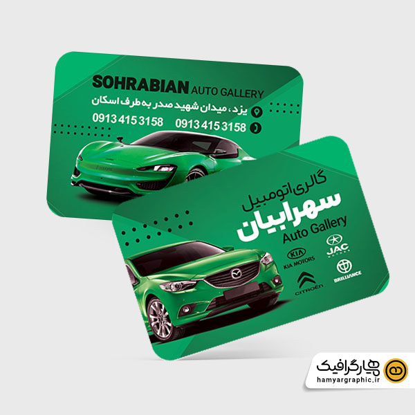 طرح لایه باز کارت ویزیت نمایشگاه اتومبیل با تم سبز