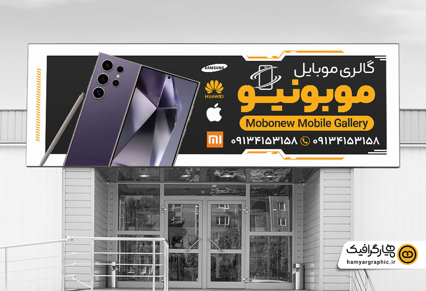طرح تابلو گالری موبایل