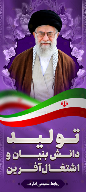 استند شعار سال 1401