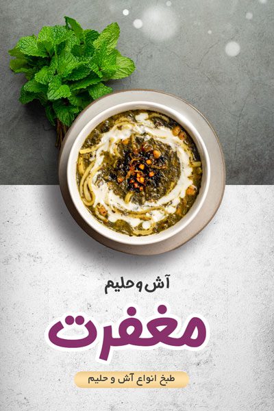 کارت ویزیت حلیم فروشی