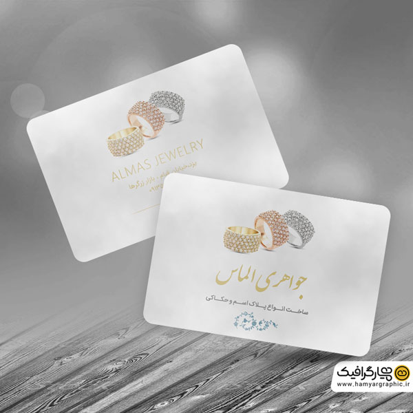 کارت ویزیت طلا فروشی