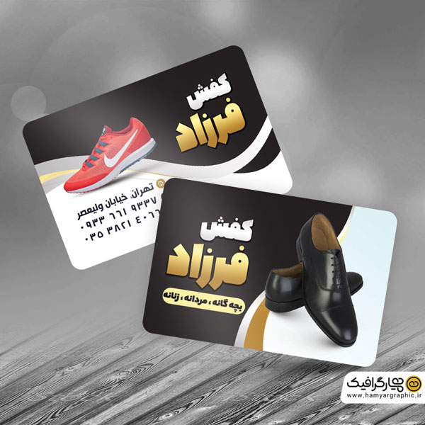 طرح کارت ویزیت کفش فروشی