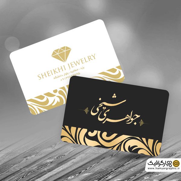 دانلود کارت ویزیت طلا فروشی