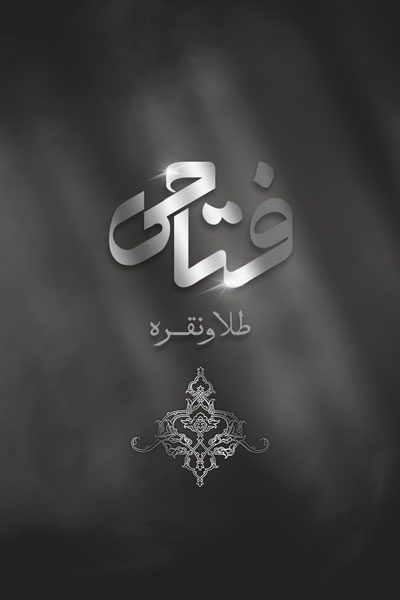 دانلود کارت ویزیت نقره و طلا