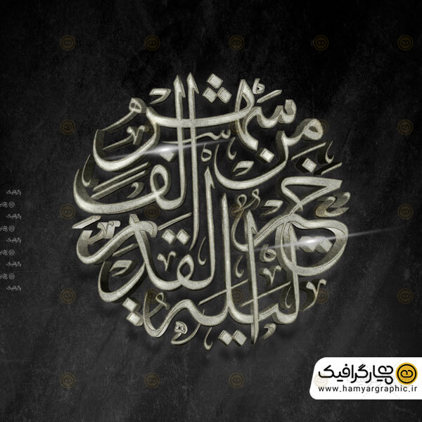 دانلود طرح 3D رمضان