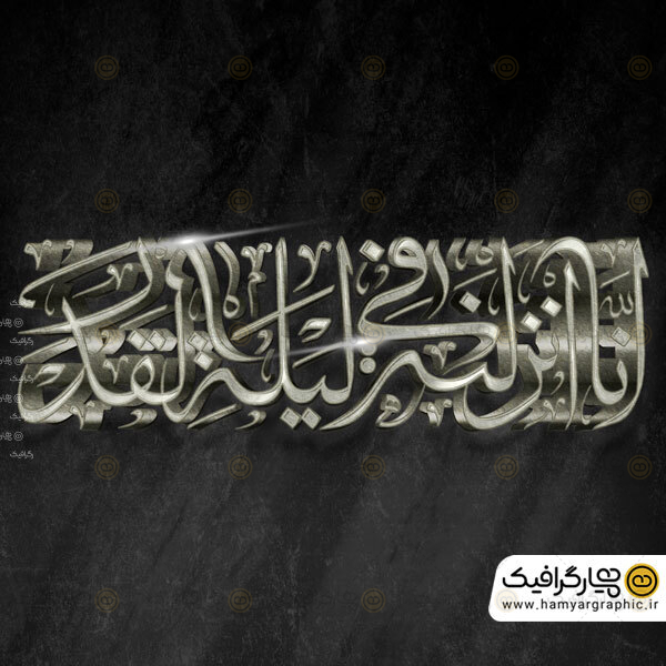 دانلود رایگان طرح 3D رمضان